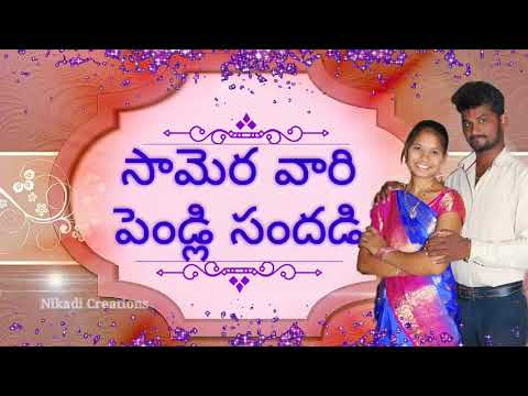 Wedding invitation | Laxmi weds Thirupathi wedding invitation | NIKADI CREATIONS #Techindiatelugu