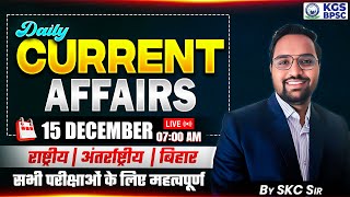 15 December Current Affairs | Daily Current Affairs | Current Affairs By SKC Sir | KGS BPSC