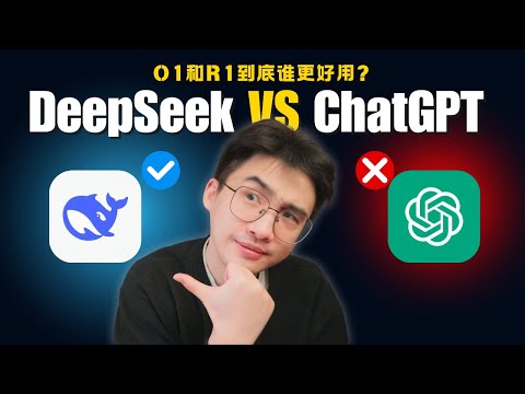 我用9个测试发现，免费DeepSeek R1可能真的超越付费ChatGPT o1了！！