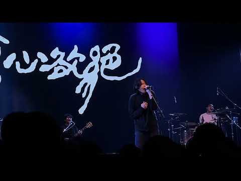 傷心欲絕 - 上海 MODERN SKY LAB 2025/07/06 pt. 5