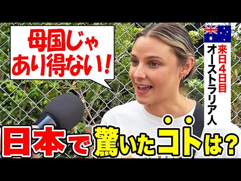 "There's no other country like this..." We asked an Australian on his first visit to Japan what h...