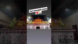 Mangala gauri gaya town mandir 🙏🙏👈