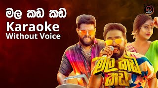 Mala Kada Kada (මල කඩ කඩ) karaoke without voice