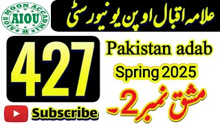 AIOU Code 427 Solved Assignment No 2 Spring 2025 | Pakistan Adab | AIOU Moon Academy