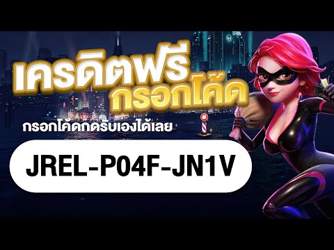 แจกเครดิตฟรี ไม่ต้องฝาก ไม่ต้องแชร์ แจกเครดิตฟรี กลุ่มสล็อต กลุ่ม line เครดิตฟรี  2023 ล่าสุด