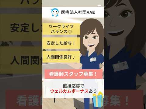 看護師の働きやすさ、どう作ってる？統括リーダーにインタビュー！