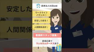 看護師の働きやすさ、どう作ってる？統括リーダーにインタビュー！