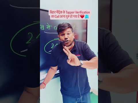 10th Class Topper Verification Call आना शुरु 🤩 | #dishaonlineclasses #topperverification