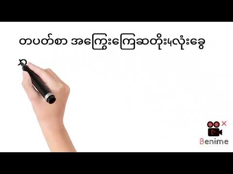 15.10.2024မှ တပတ်စာအတွက်မန်ဘာဝင်လို့ရပါပြီ