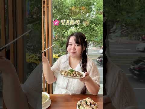 【台北平價美食】雙月食品社-森林公園店～滿額贈好禮！台北必吃美食～