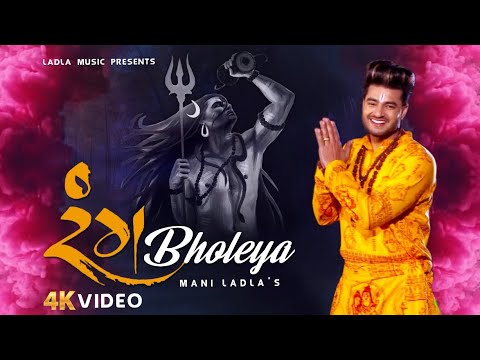 Rang Bholeya || Mani Ladla || Music by Master Saleem || Shivratri Special 2021