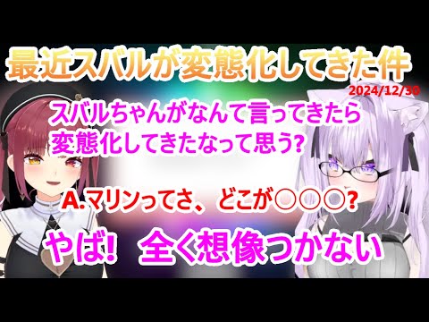 【煩悩退散！】煩悩マシュマロで合格が出たのに斜め上のとんでも想像をされるスバル【2024.12.30  ホロライブ切り抜き】