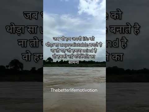 Motivational | Quotes | Hindi | Writing | Thoughts |