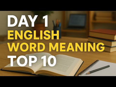 Day 1 English सीखने का top 10 word meaning जो आपको हमेशा याद रखनी चाहिए #study #viral 