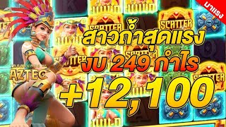 สล็อตแตกง่าย สล็อตpg สล็อตพีจี สล็อตเว็บตรง สล็อต สล็อตทุนน้อย เว็บสล็อตเว็บตรง