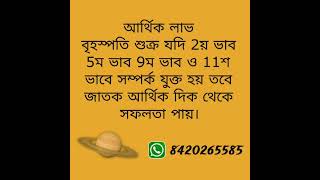 Astrology #horoscope #astrologysutras