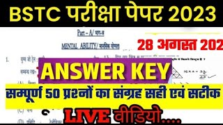 Bstc answer key 2023,bstc exam 2023,bstc answer key 2023 reasoning