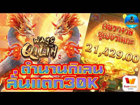 #เว็บตรง #เว็บตรงสล็อต #สล็อตเว็บตรง #สล็อต :ตำนานกิเลน ลั่นแตก30k++