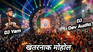 DJ Dev Audio & DJ Yam 🔥 Intense Vibes 🤟🥰 Dj Dev Audio Bilaspur Parshuram Jayanti 2026