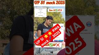 UP SI ⭐⭐ mock test 🖊🎯🔥RWA📝🚨👮‍♀️📚 #upsi#mock#mocktest#analysis#shorts#explore #study#rwa#motivation