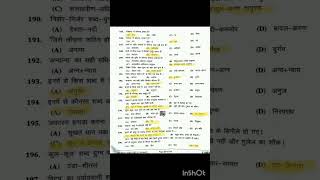 Hindi answer key of pre bstc exam 2025 ( 1st shift ) #prebstc2025 #ytshorts #shortsfeed #solved