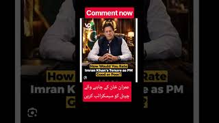 Imran Khan #imrankhan #imran #imrankhanpti #dontflop #viralshorts #1000subscriber #imrankhannews