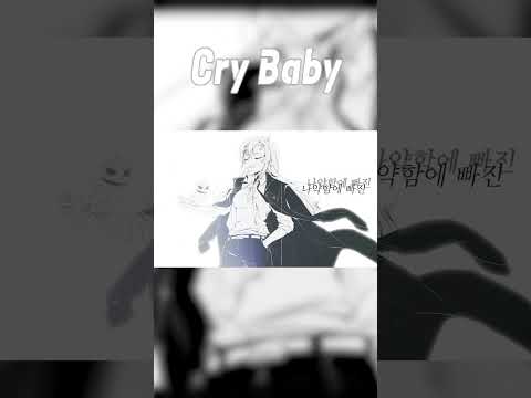 Cry Baby 불러보았다 / Cover / 歌ってみた #krvtuber #버추얼 #버츄얼 #버츄얼유튜버 #버튜버 #新人vtuber #crybaby #Official髭男dism