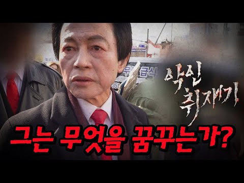 그는 무엇을 꿈꾸는가?