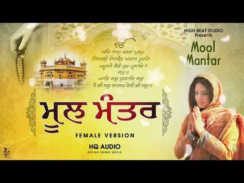 Mool Mantra Ik Onkar | Mool Mantar Simran | Mool Mantar 108 Times | Mool Mantar Da Path | Gurbani