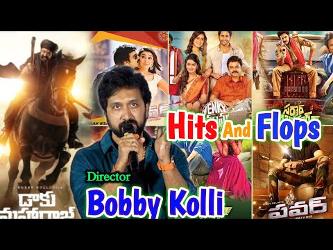 🍿🎥డైరెక్టర్ బాబీ కొల్లి (KS Ravindra) Hits&flops #Bobby kolli movies #hits #nbk #daakumaharaj #bobby