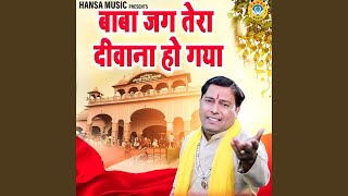 Baba Jag Tera Deewana Ho Gaya