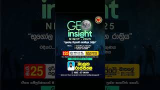 Geo insight night 2025 #geography #online #advancedlevel