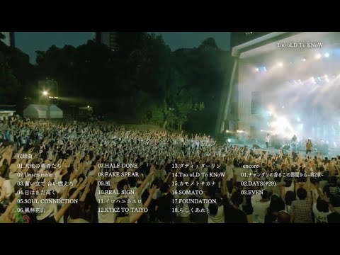 G-FREAK FACTORY：“カモメトサカナ”TOUR 2018-FINAL- 2018.7.21日比谷野外大音楽堂ダイジェスト映像