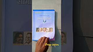 Lucent's Hindi book