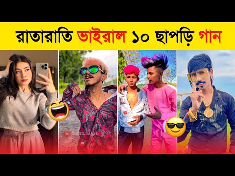Top 10 Chapari Song 2025 | Welcome To Hood | Basti Ka Hasti | Kya Bolti Company | Salam Khobor