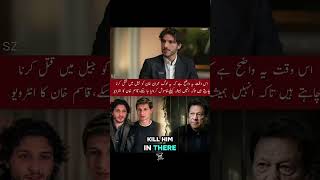 Qasim Khan Big Statement About Imran Khan | Imran Khan News