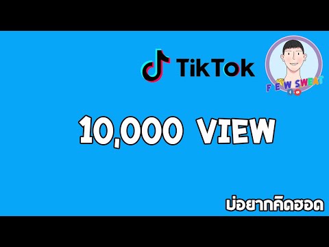 บ่อยากคิดฮอด - ปิยฉัตร ลูกทุ่งไอดอล | By Tik Tok