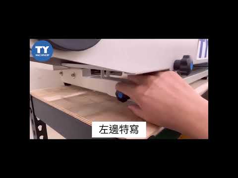 【天鈾包裝機械】TY-180TP 輸送帶前後高低調整