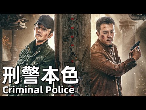 Criminal Police(2021) 4K The pain of a police officer risking his life to catch a murderer.