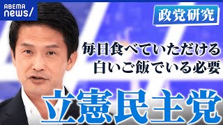 【立憲民主党】物価高対策に注力？食料品消費税0％実現できる？財源は？小川淳也幹事長を直撃【政党分析】｜アベプラ