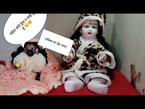 जब से राधिका आई है मुझे भूल गई मईया। सब कुछ उसी के लिए करती है क्या करू 🧿🤔😞☹️