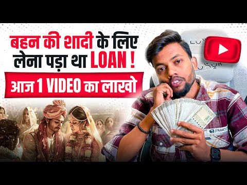 बहन की शादी के लिए Loan लेना पड़ा था 😭 आज एक Video का मिलता है लाखो रुपये 🙏🏻 Manoj Dey