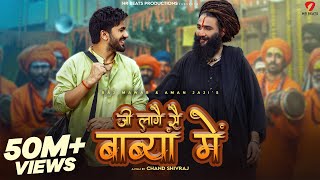 Ji Laage Se Babya Mai (Official Video) Aman Jaji | Raj Mawar | New Haryanvi Song 2025
