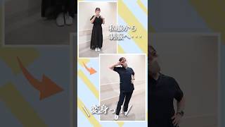 【病棟看護師】私服から制服にチェンジ！#shorts 【伊奈病院】