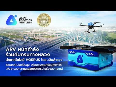 ARV | HORRUS X DOH (Songkran)  สำรวจและวิเคราะห์ปัญหาจราจรในช่วง เทศกาลสงกรานต์ 2566