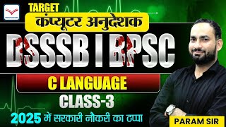 Class 5 || Keyword , Variable IN C | C Programming | Computer Instructor | EMRS | BPSC 4.0| Param...