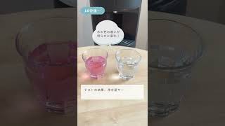 ウォーターサーバーって本当にろ過するの？　比較検証動画！ウォーターサーバーのサブスクの詳細はこちら→ https://subsc.space/mizu/ #subsc #レンタル #水　#ウォーター