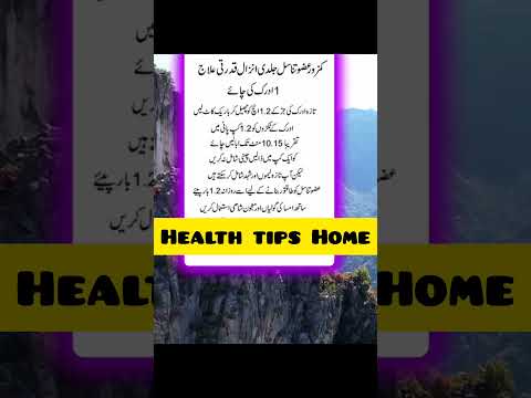 Kamzor Azutansel || Health tips home #healthtipshome #nuskha