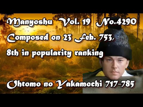 WE-0013  Ohtomo no Yakamochi  Vol.19 No.4290 Waka Poem in the Manyoshu